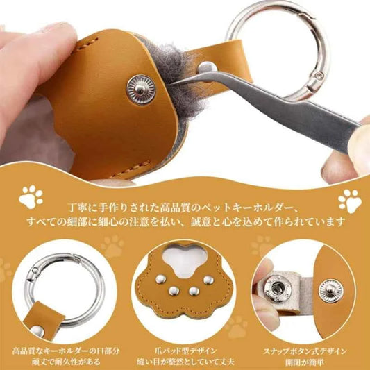 Memorial Leather Pet Hair Storage Bag Cat Paw Keychain Kitten Souvenir Fur Container Pendant Portable Handmade Key Accessories