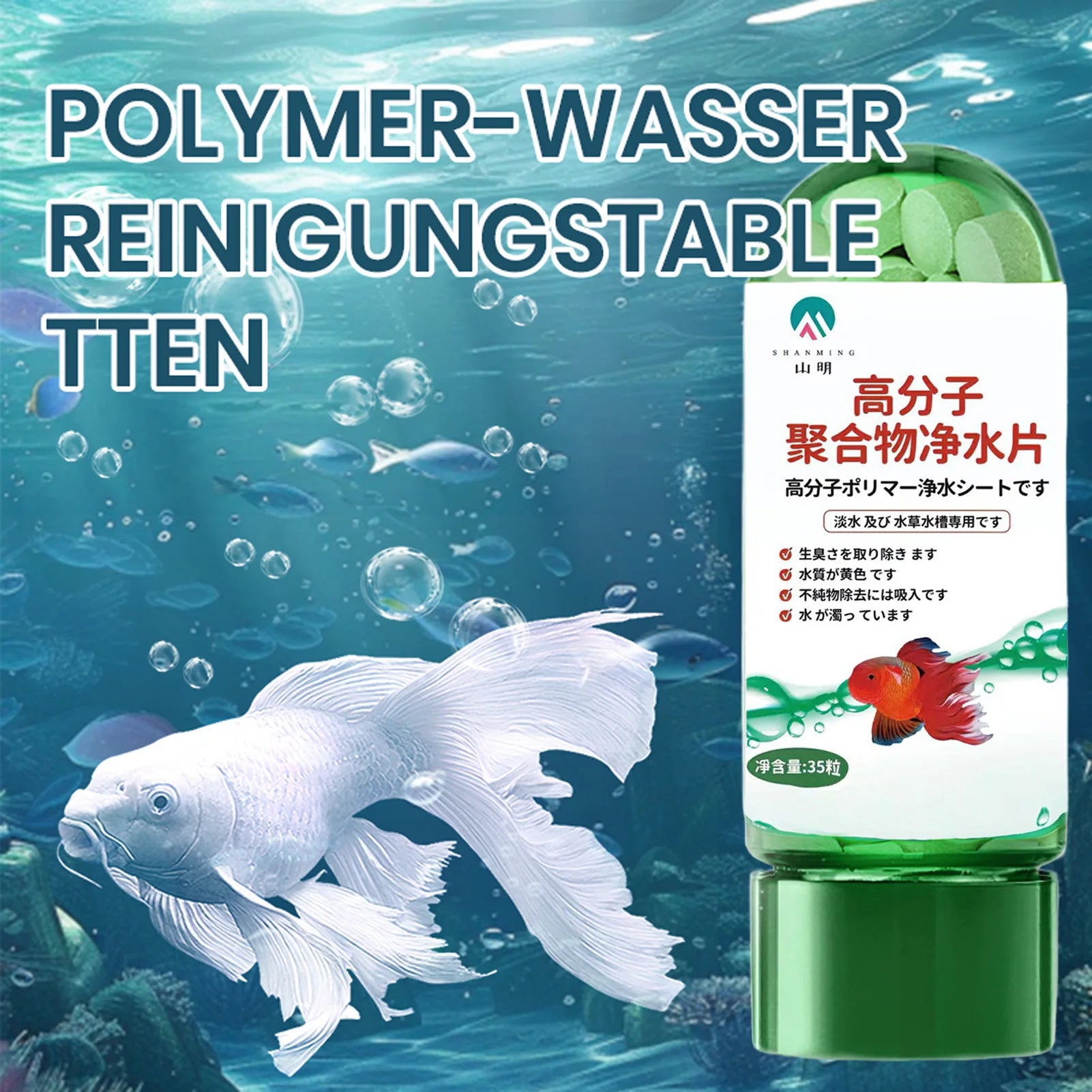 Aquarium Water Purification Tablet Freshwater Aquarium Ammonia Detoxifier Algae Remover Suitable For Fish Tanks And Aquariums