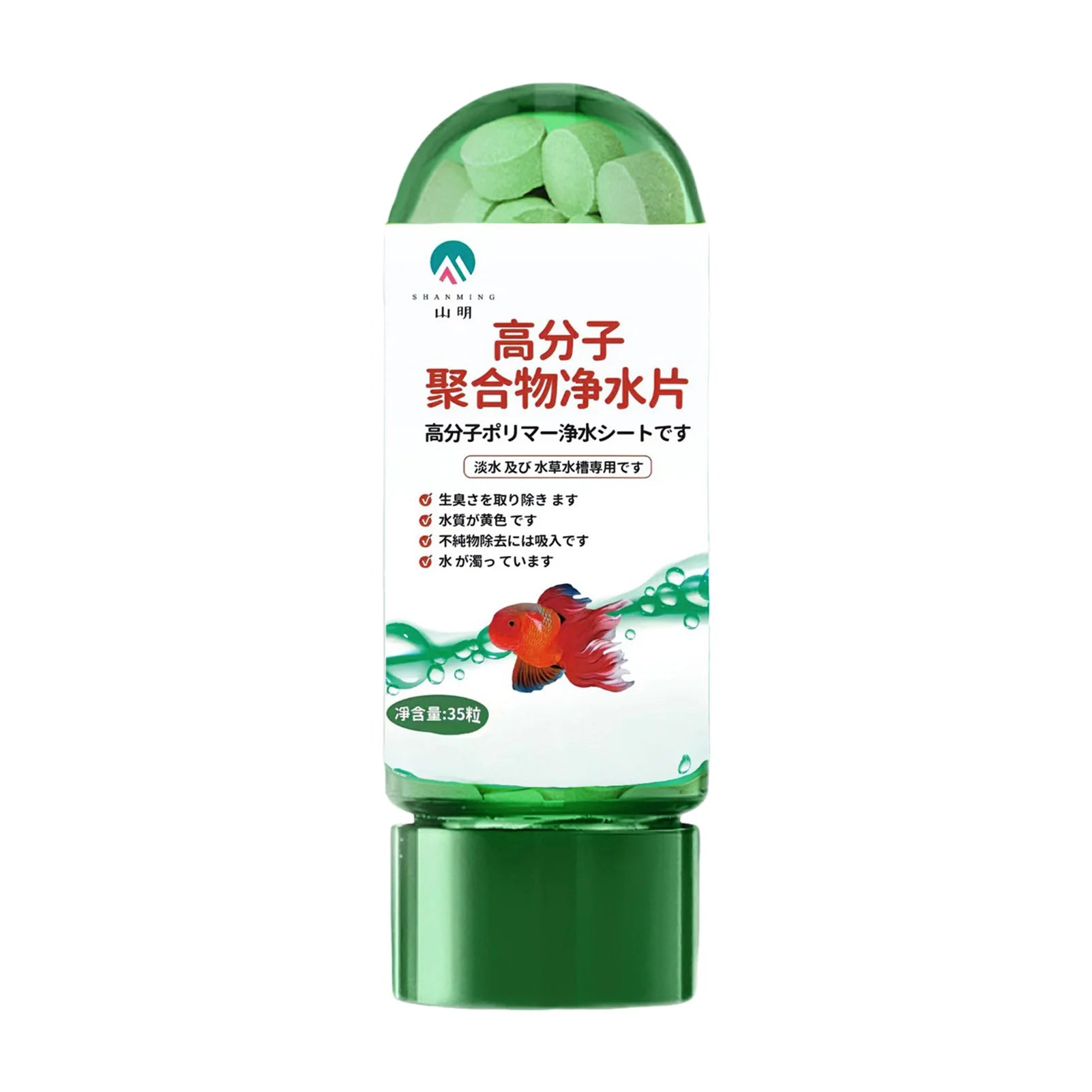 Aquarium Water Purification Tablet Freshwater Aquarium Ammonia Detoxifier Algae Remover Suitable For Fish Tanks And Aquariums