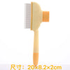 Pet comb, grooming tool, cat hair brush, pin brush, dematting comb, row comb, pet grooming comb, cat comb