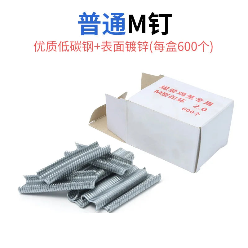 Type M Nail Ring Pliers Animal Cage Hog Ring Pliers Tool and 600pcs M Clips Staples Chicken Mesh Cage Wire Fencing Caged Clamp