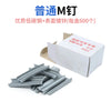 Type M Nail Ring Pliers Animal Cage Hog Ring Pliers Tool and 600pcs M Clips Staples Chicken Mesh Cage Wire Fencing Caged Clamp