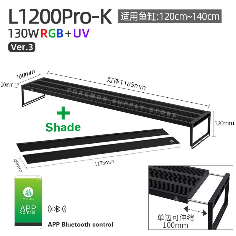 Shade L1200PRO-K