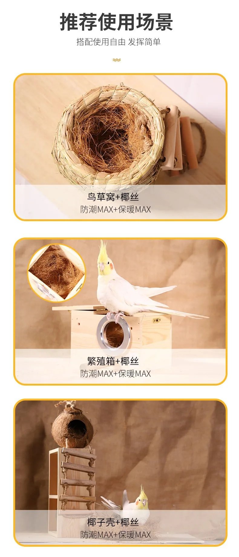 100/200g Coconut Fiber Nesting Material Nest / Fibre Aviary Birds Canaries Finches Nest Filled Grass Bird Cage Accessories