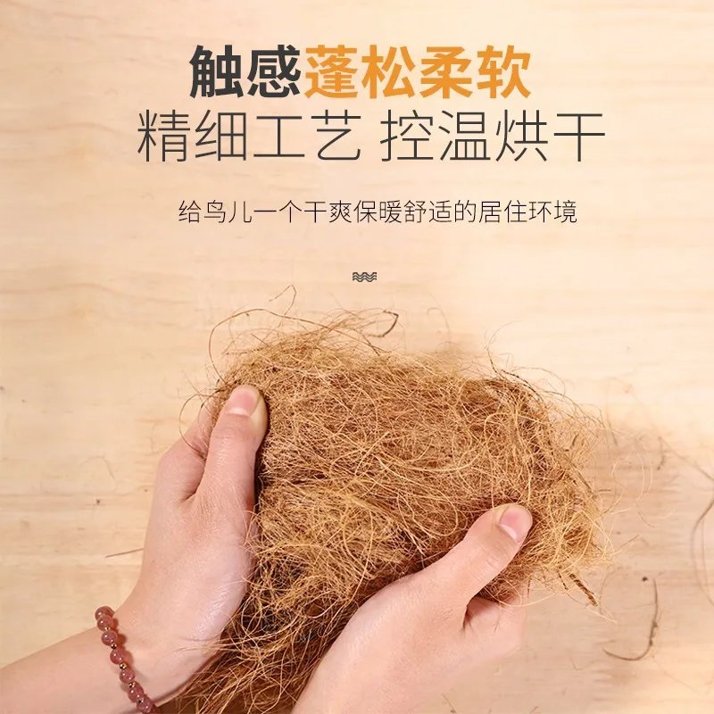 100/200g Coconut Fiber Nesting Material Nest / Fibre Aviary Birds Canaries Finches Nest Filled Grass Bird Cage Accessories