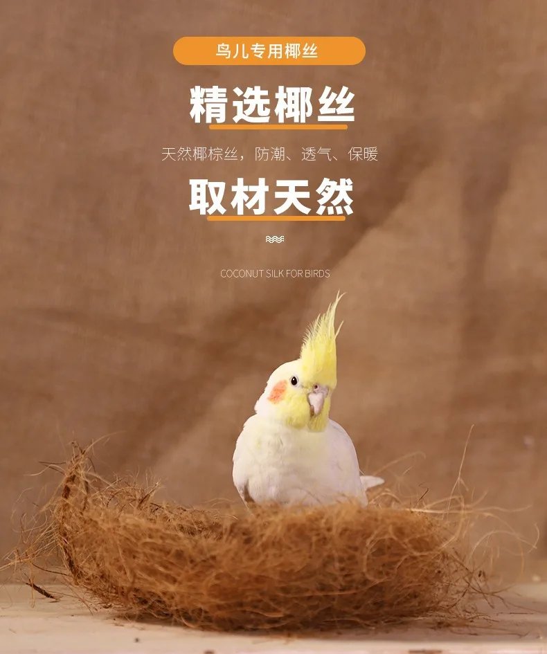100/200g Coconut Fiber Nesting Material Nest / Fibre Aviary Birds Canaries Finches Nest Filled Grass Bird Cage Accessories