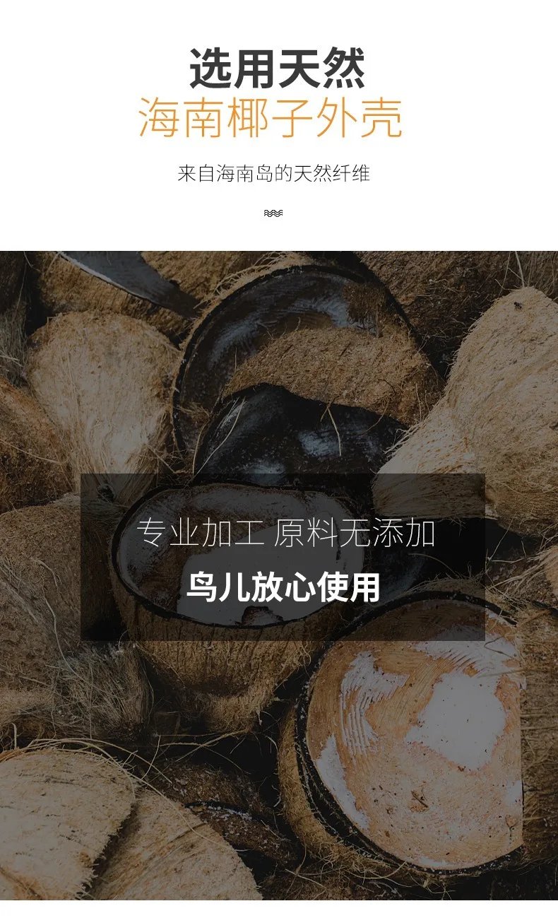 100/200g Coconut Fiber Nesting Material Nest / Fibre Aviary Birds Canaries Finches Nest Filled Grass Bird Cage Accessories