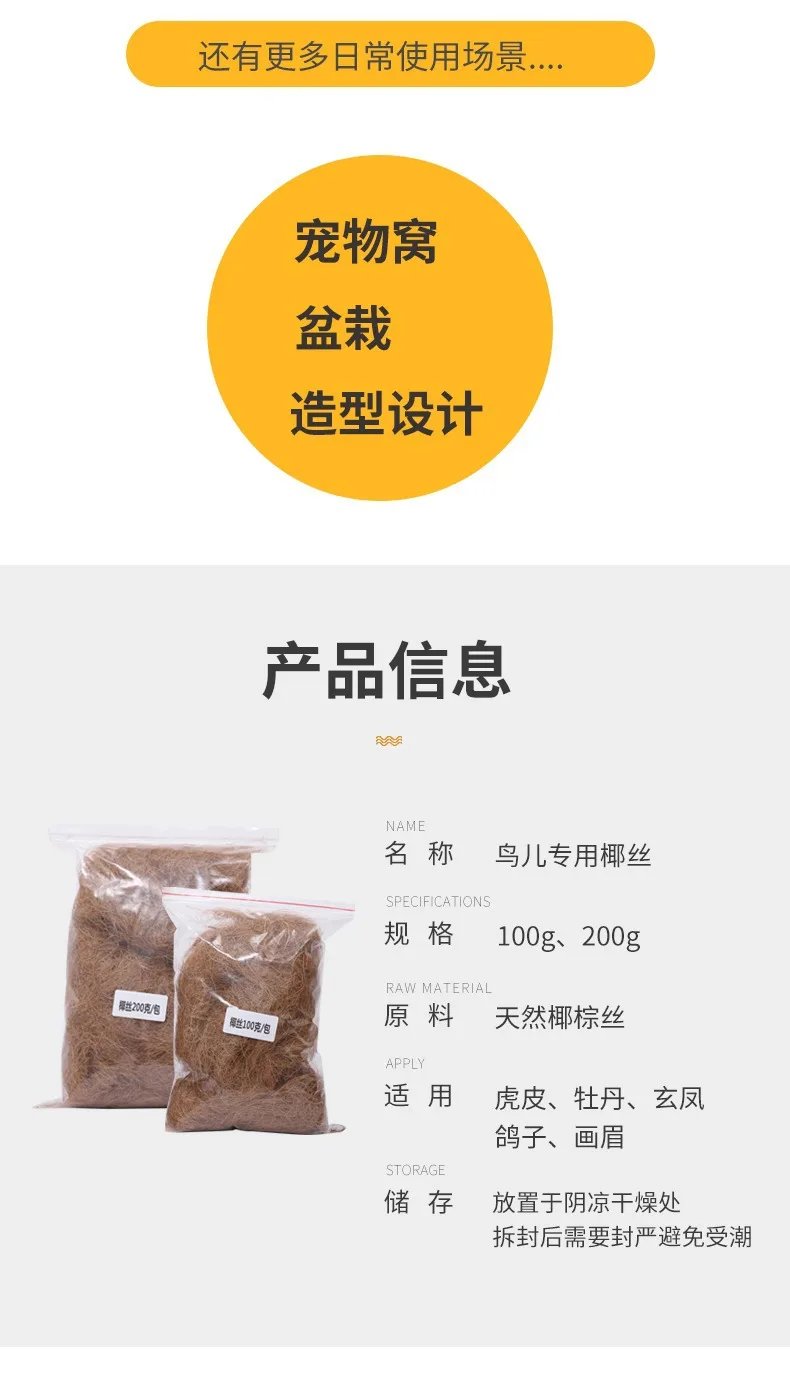 100/200g Coconut Fiber Nesting Material Nest / Fibre Aviary Birds Canaries Finches Nest Filled Grass Bird Cage Accessories