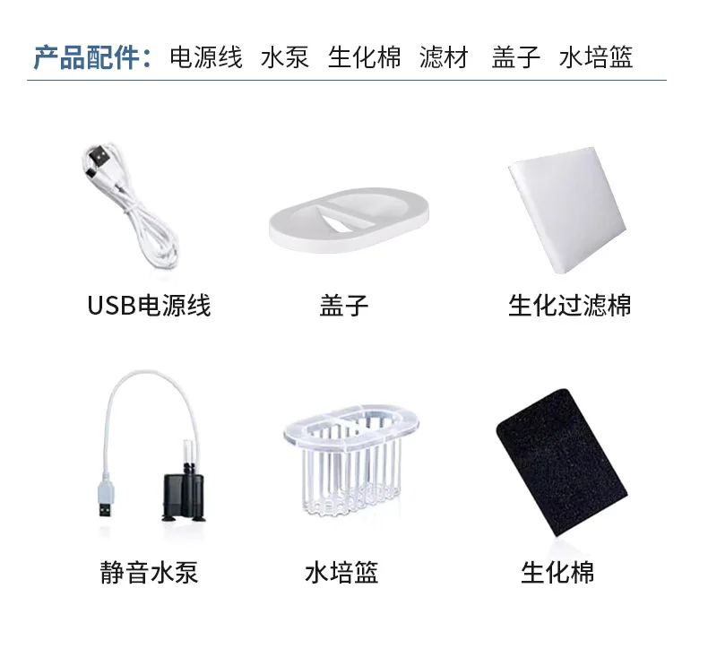 USB Mini Desktop Aquarium Built-in Water Pump / LED light / Filter Self circulation and self circulation goldfish tank